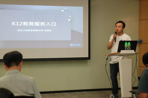 數(shù)字文化創(chuàng)意內(nèi)容應(yīng)用服務(wù) 聚焦微信生態(tài)下的互聯(lián)網(wǎng)教育新實踐