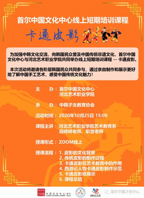 創(chuàng)意手工，妙趣橫生 數(shù)字文化創(chuàng)意內(nèi)容應(yīng)用服務(wù)點亮中韓文化交流
